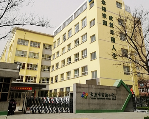 太原市實(shí)驗小學(xué)